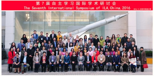 第7届自主学习国际学术研讨会合影 (1)