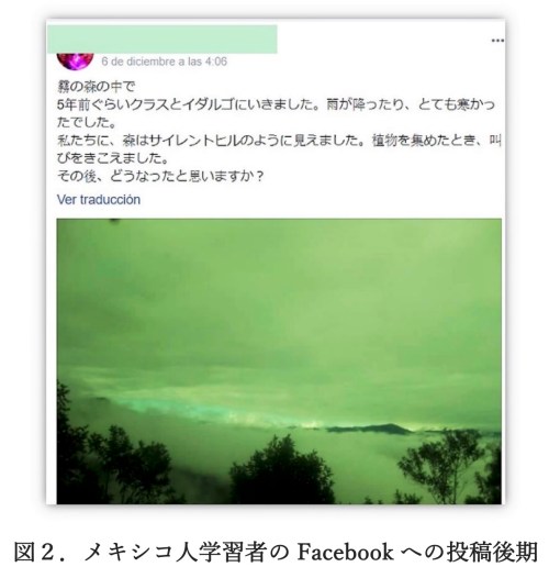 gonzalez nagao fig 2