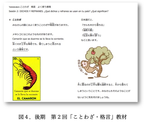 gonzalez nagao fig 4