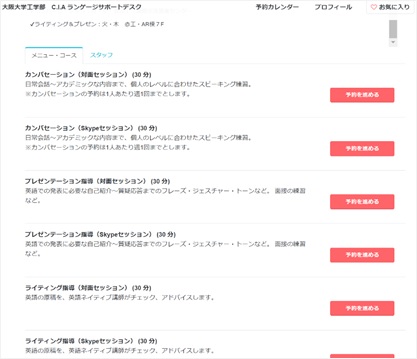 anderssonFig3 The Updated Reservation site